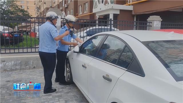 记者联系多部门，现场治理僵尸车